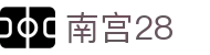 南宫28（中国）官网 - 综合娱乐服务平台
